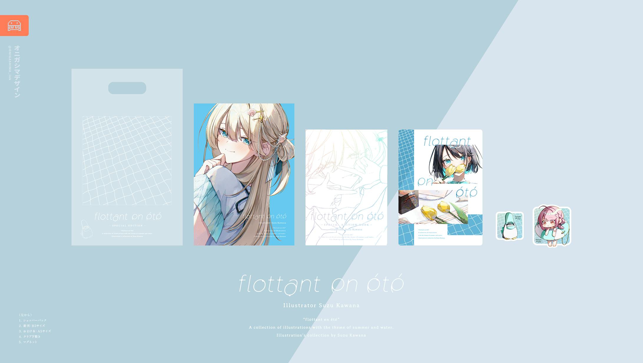 イラスト集デザイン-1