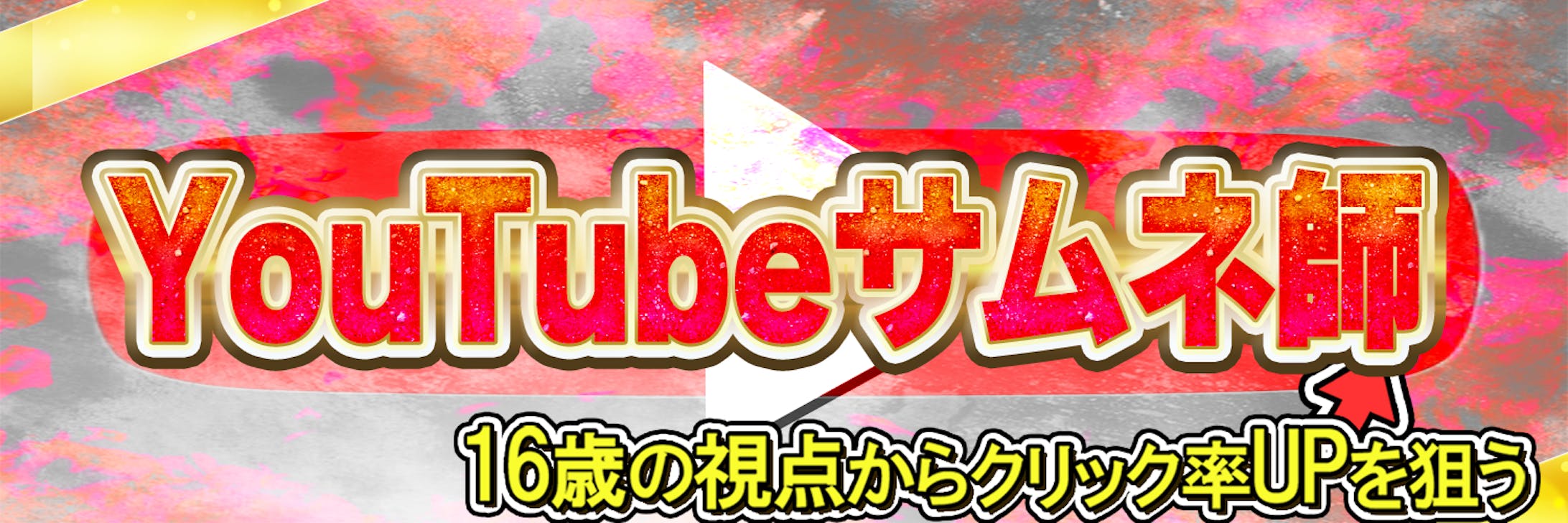 Xヘッダー【オリジナル】-1