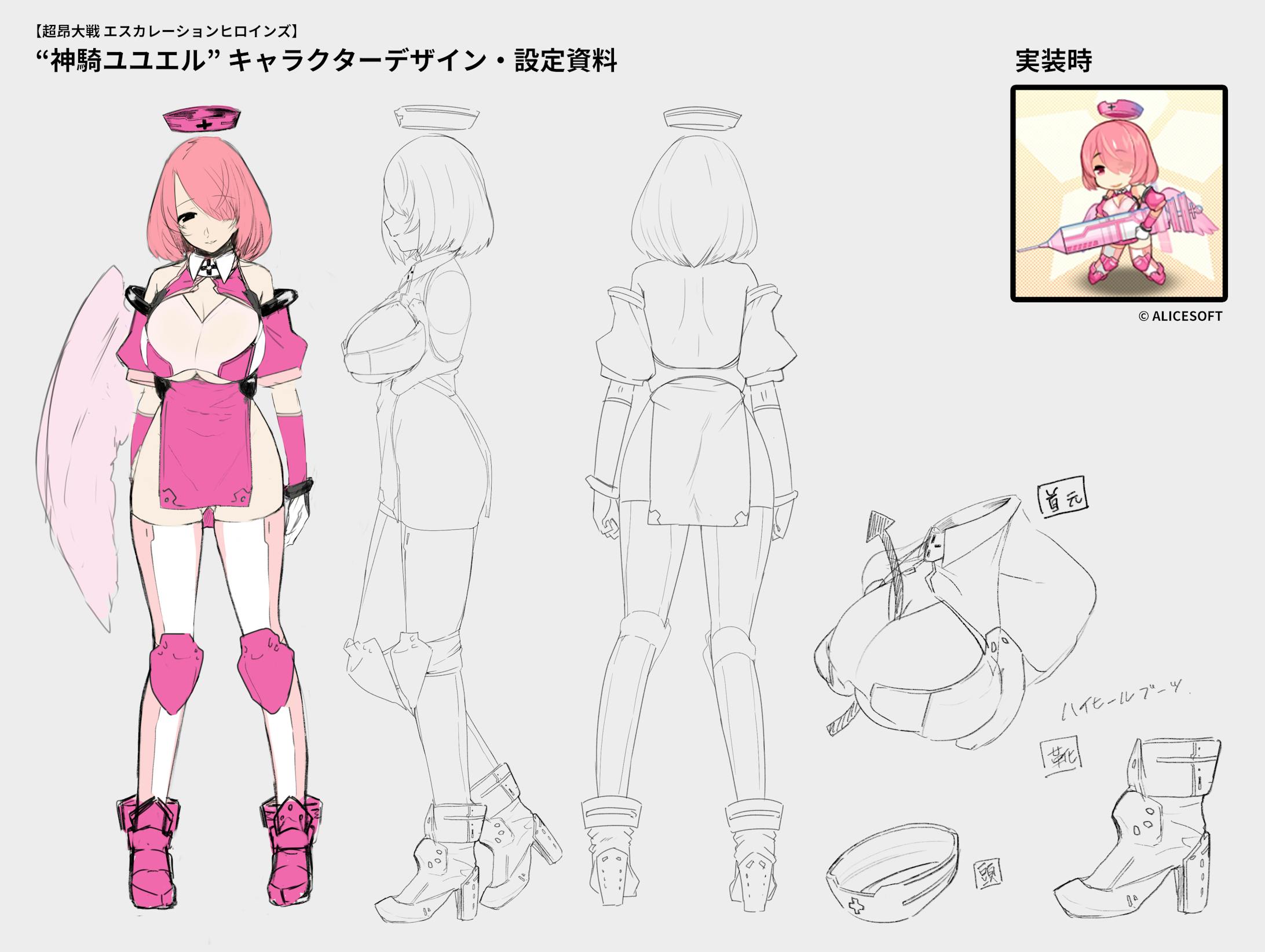 超昂大戦 エスカレーションヒロインズ-1