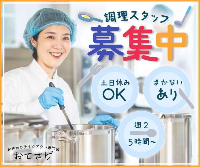 【自主制作】アルバイト募集バナー-1