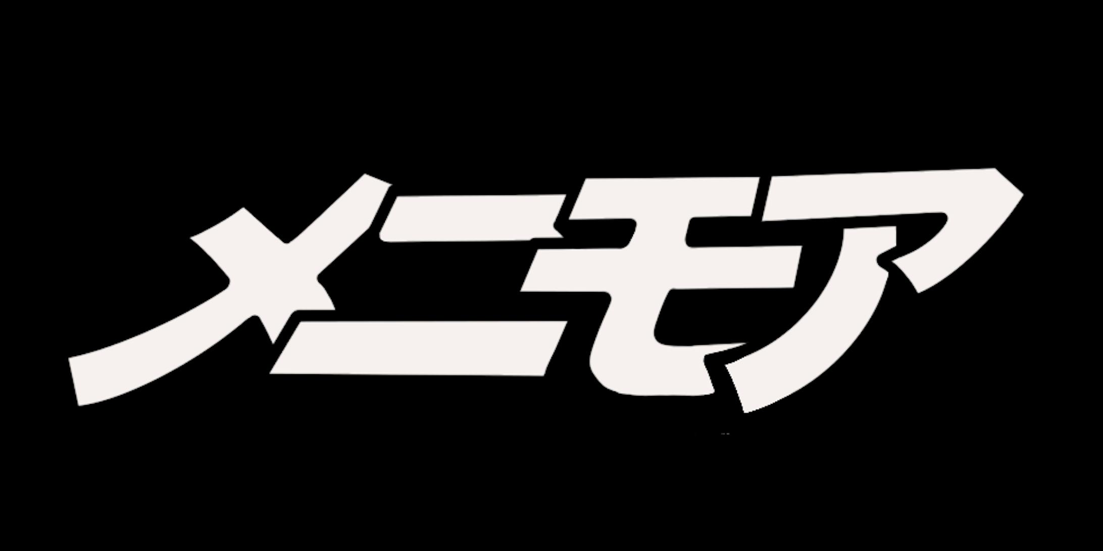 メニモアステッカーロゴ-1