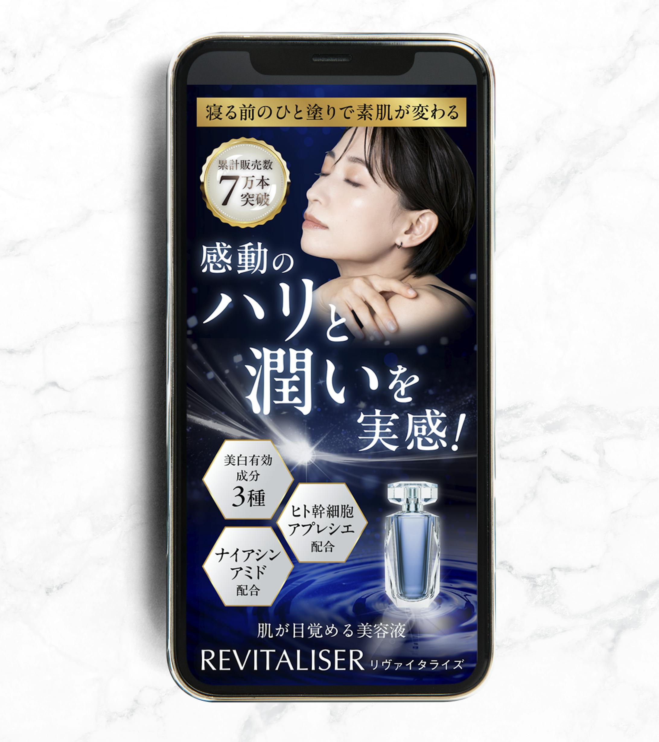 美容液LP（FV）-1