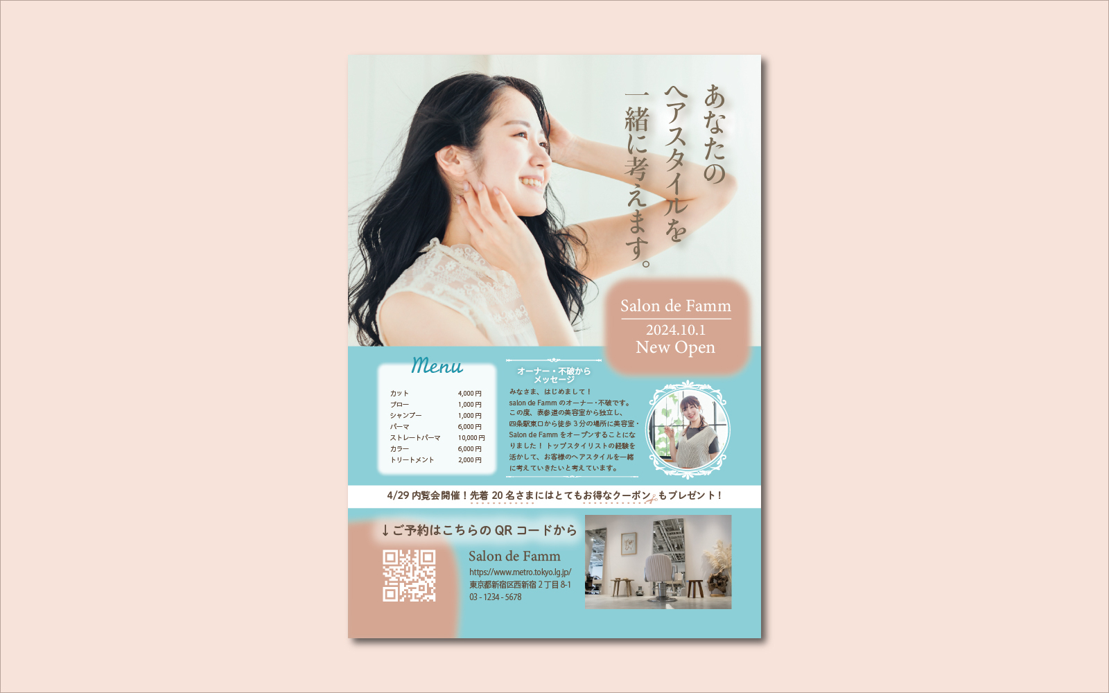 チラシ_スクール課題-1