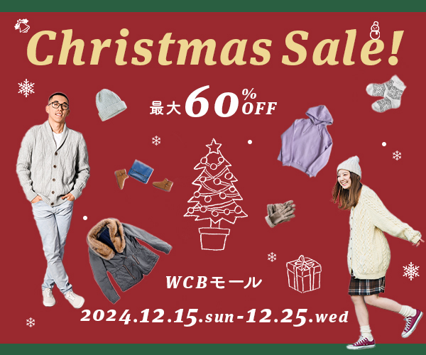 クリスマスセールバナー【sample】-1