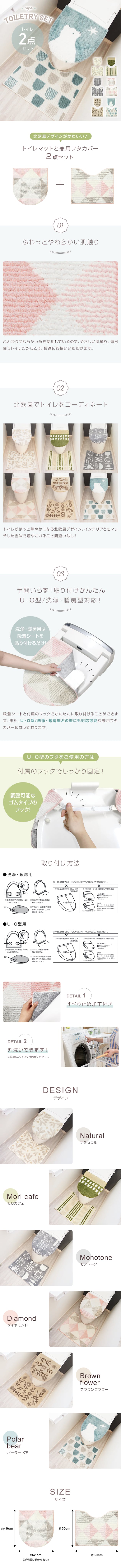 トイレ2点セット-1