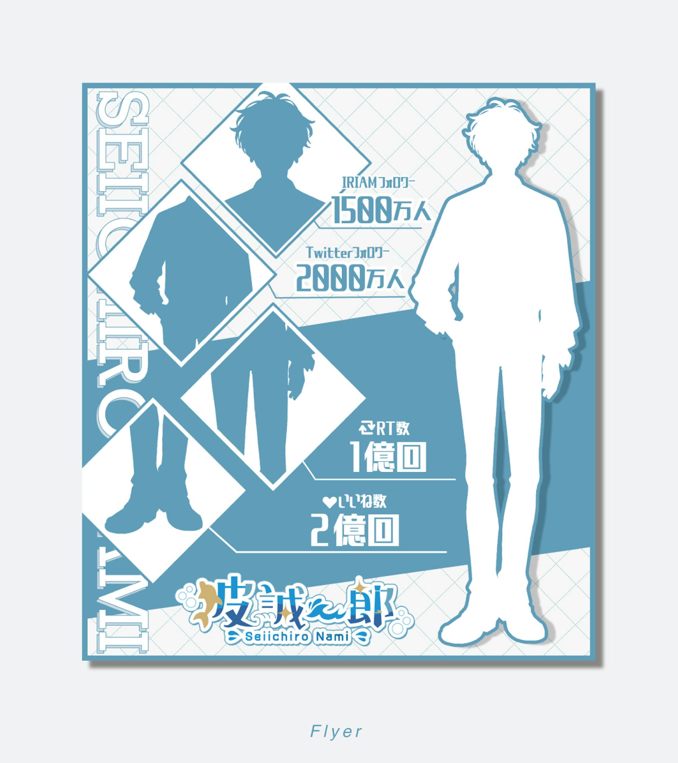 シルエット公開画像