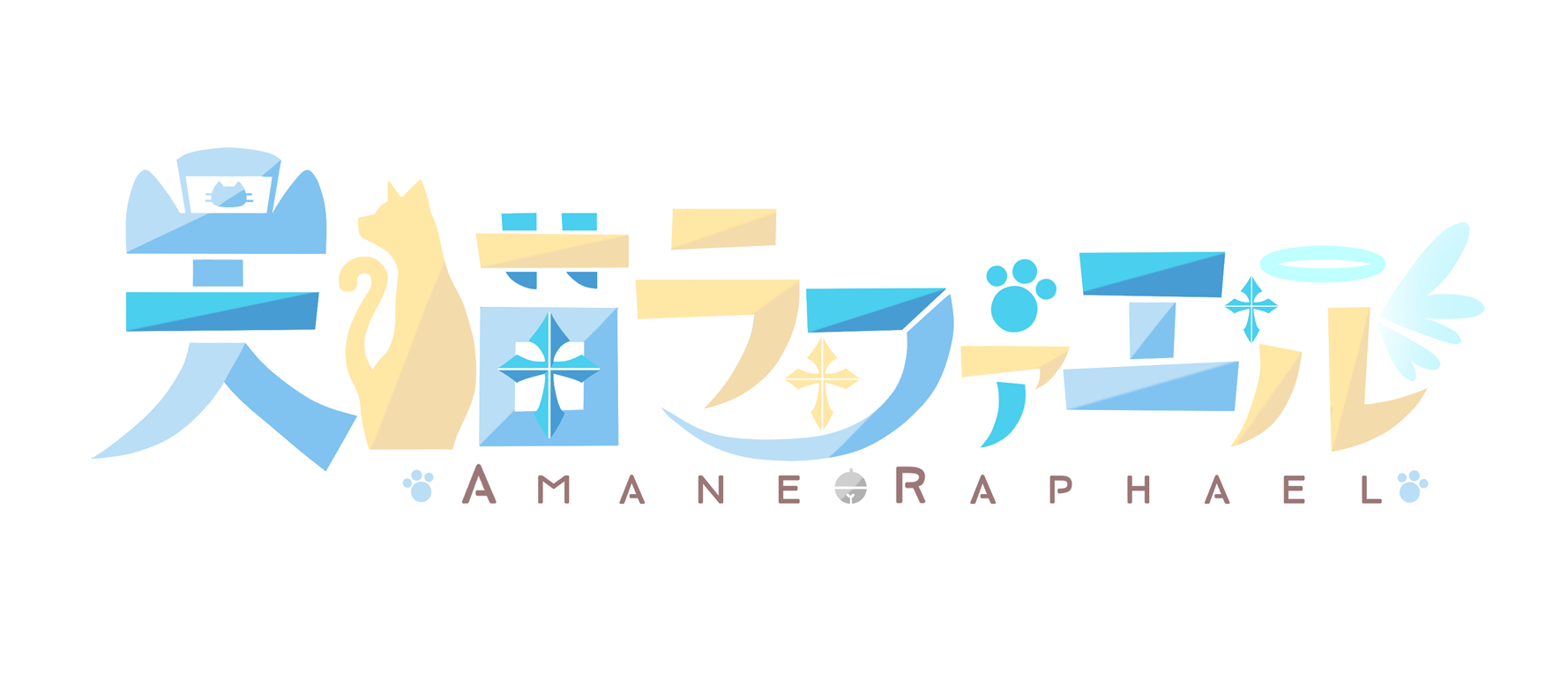 【お仕事】天猫ラファエル様ロゴデザイン-1