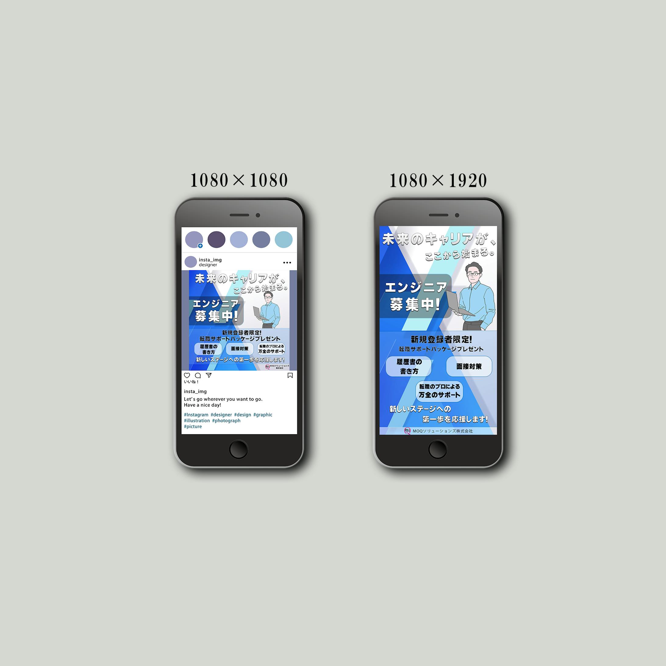 【バナー】求人サイトのエンジニア募集① -1