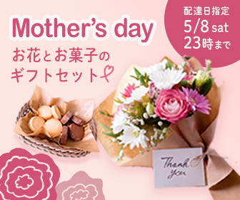 【自主制作】バナー｜母の日のプレゼント-1