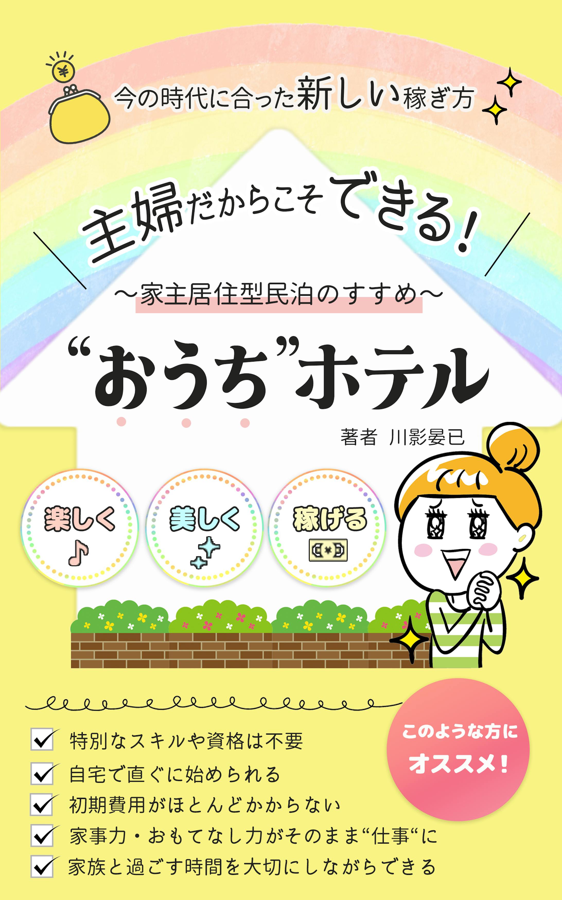 電子書籍表紙デザイン（提案作品）-1