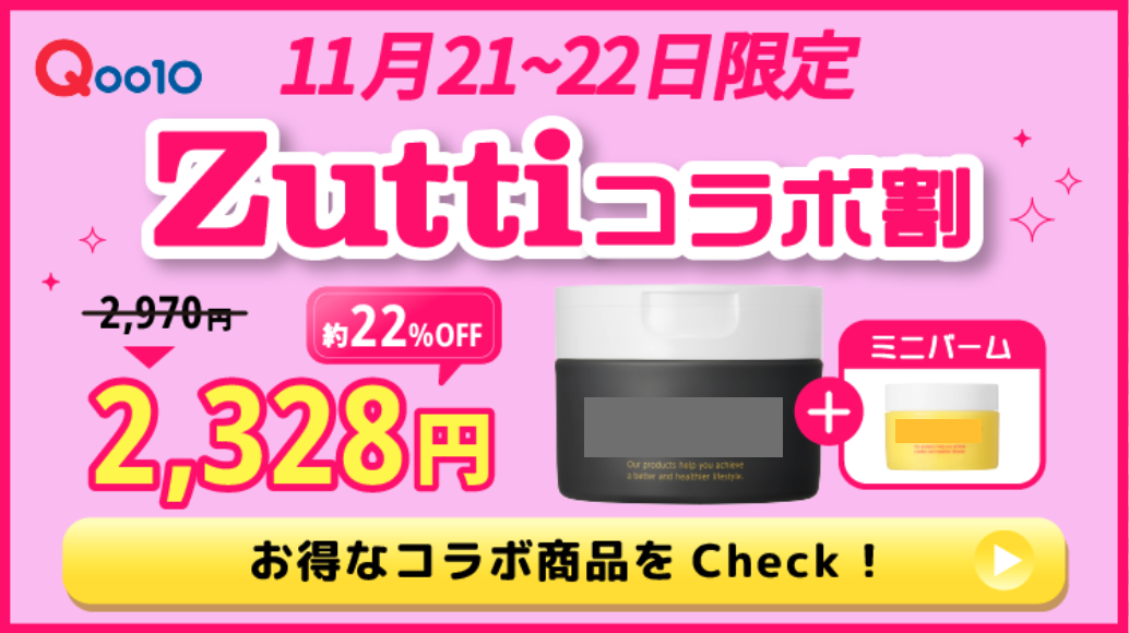 バナー｜スキンケアブランド-1