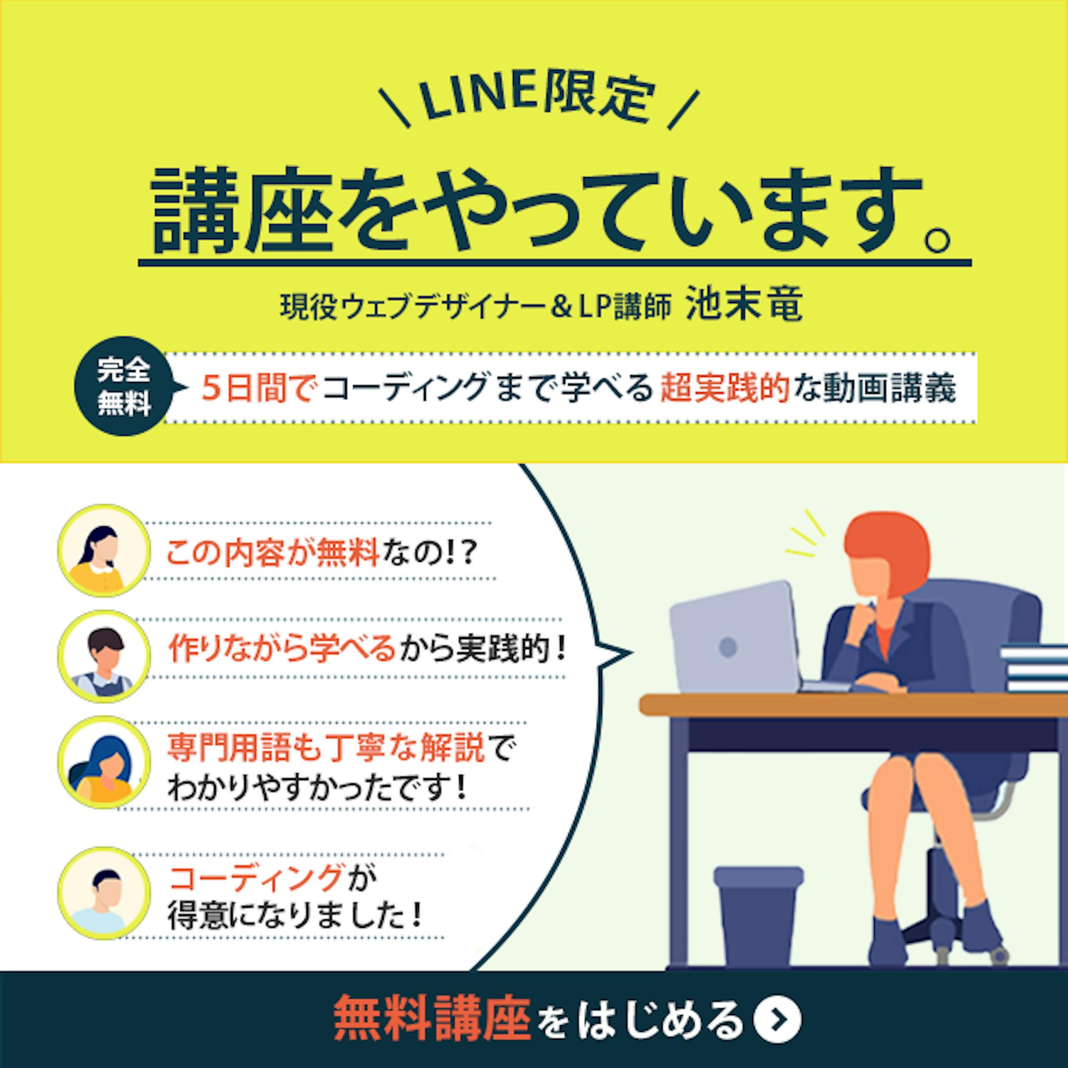 バナー-1