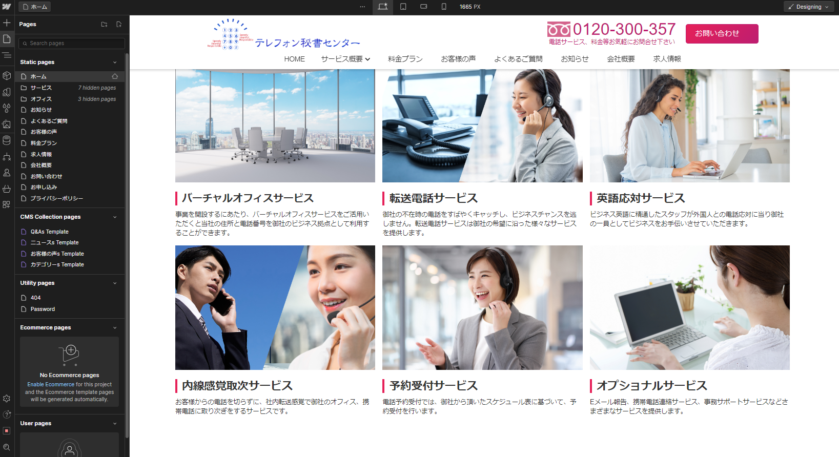 webflow制作画面