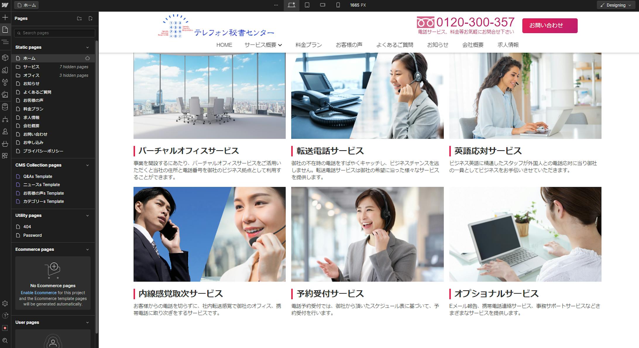 webflow制作画面