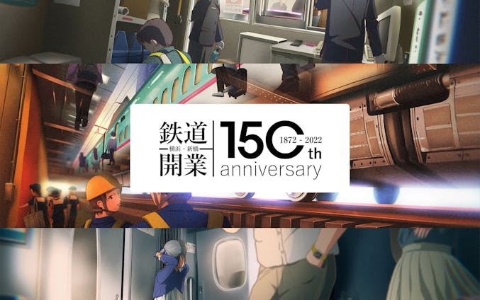 鉄道開業150th anniversary
