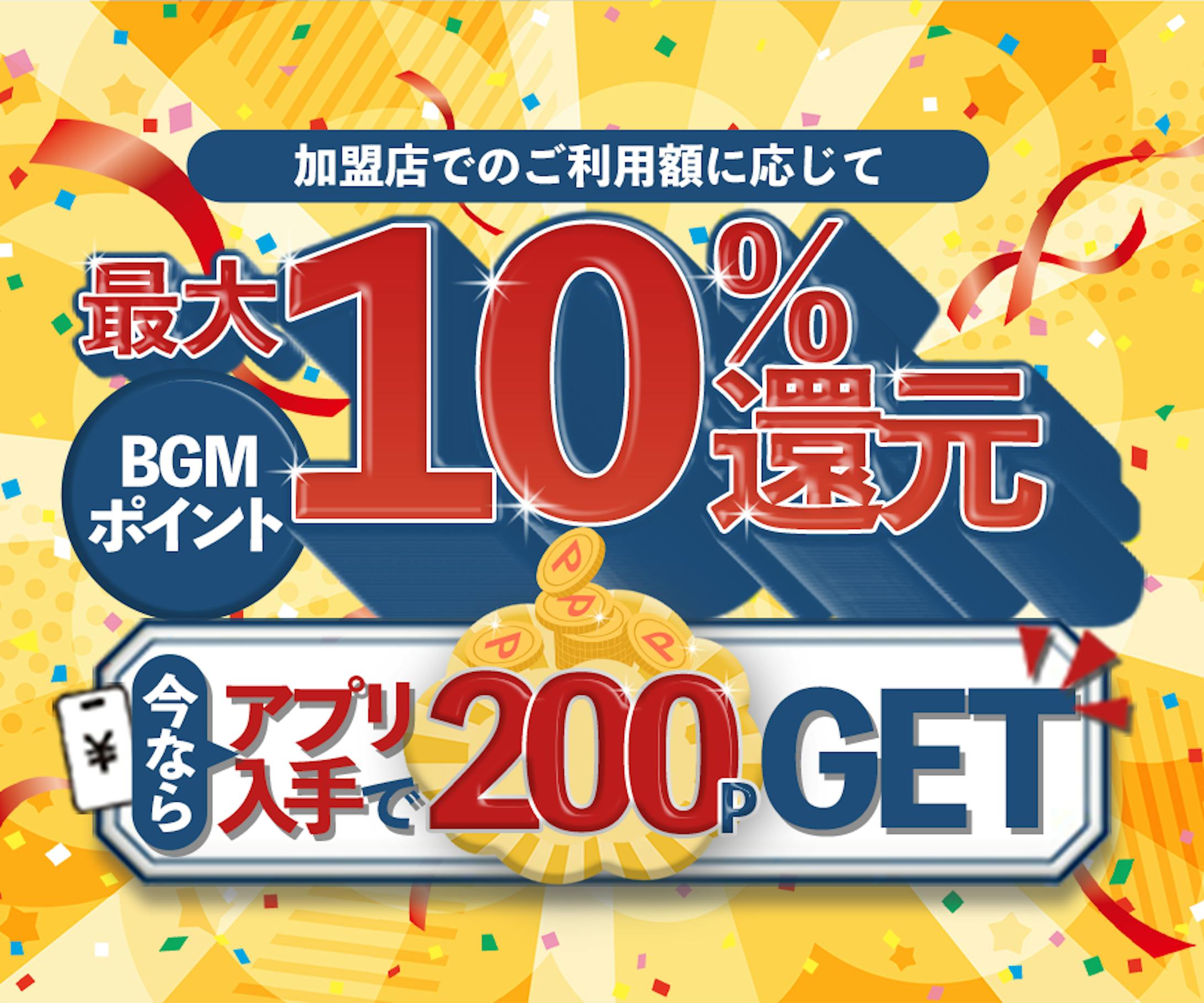 バナー広告｜BGMpay-1