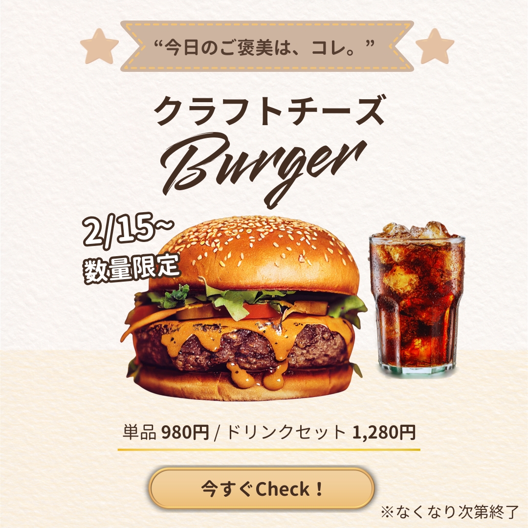 クラフトチーズバーガー【架空】-1