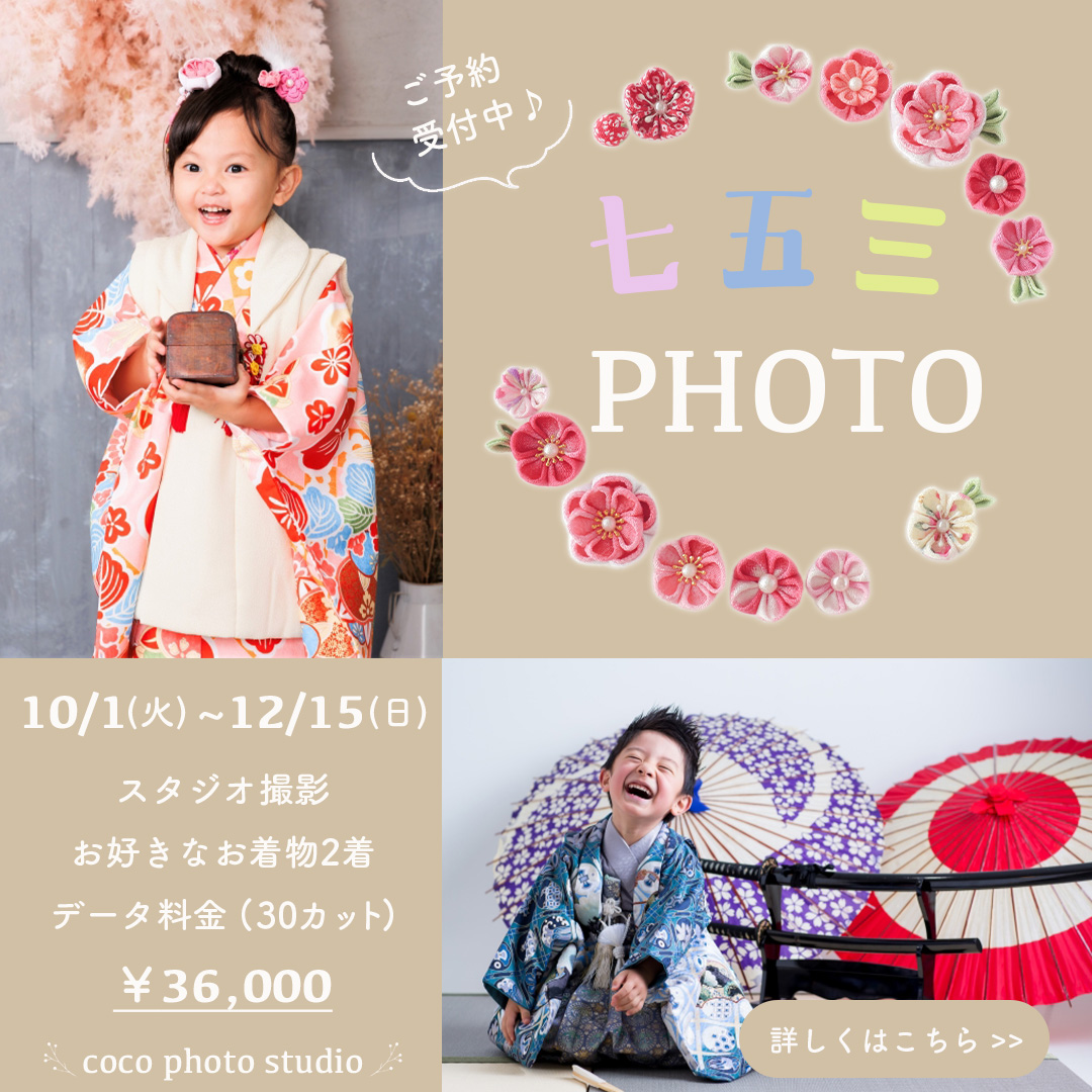 七五三の販促バナー-1