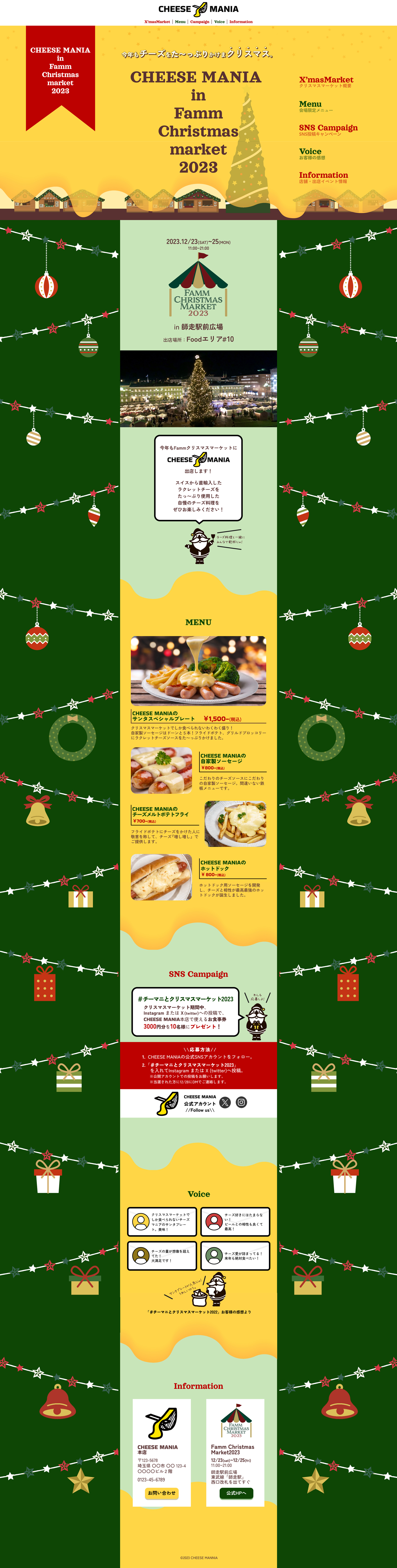 クリスマスマーケット出店特設ページ ｜コンペ参加作品-1