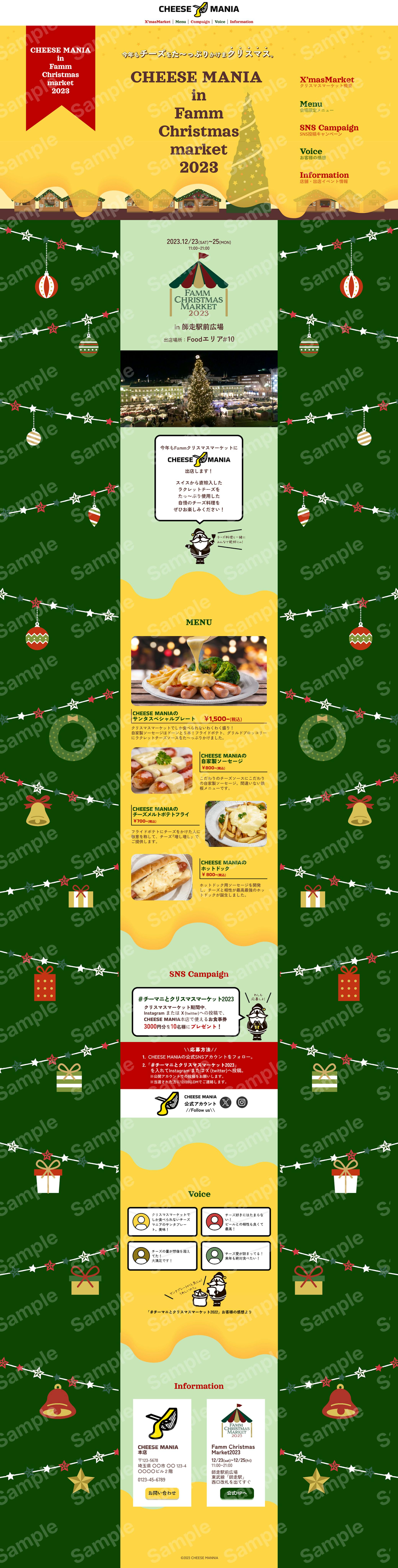 クリスマスマーケット出店特設ページ |コンペ参加作品-1