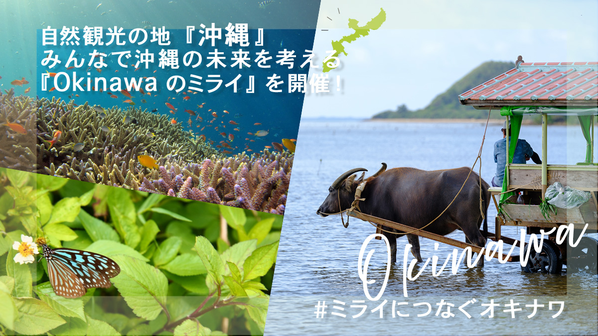 【模写】沖縄のミライ-1