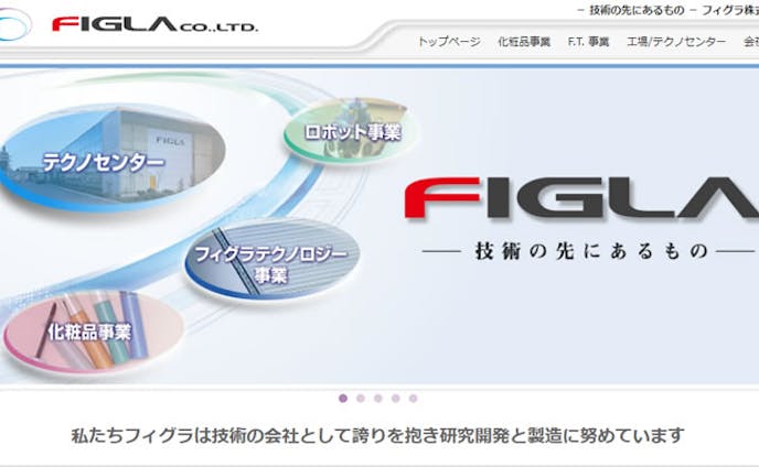 フィグラ株式会社様 webサイト