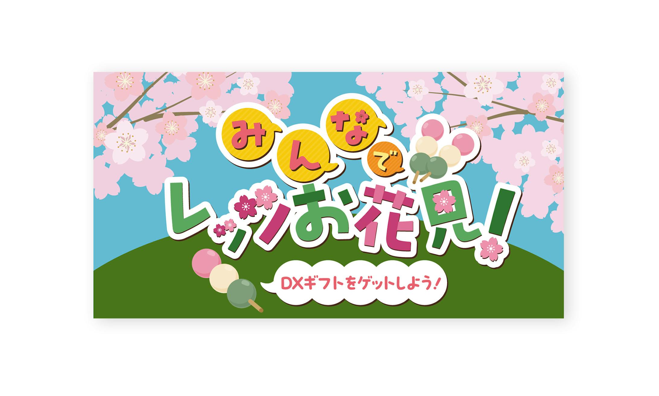【バナー】イベントバナー制作-1