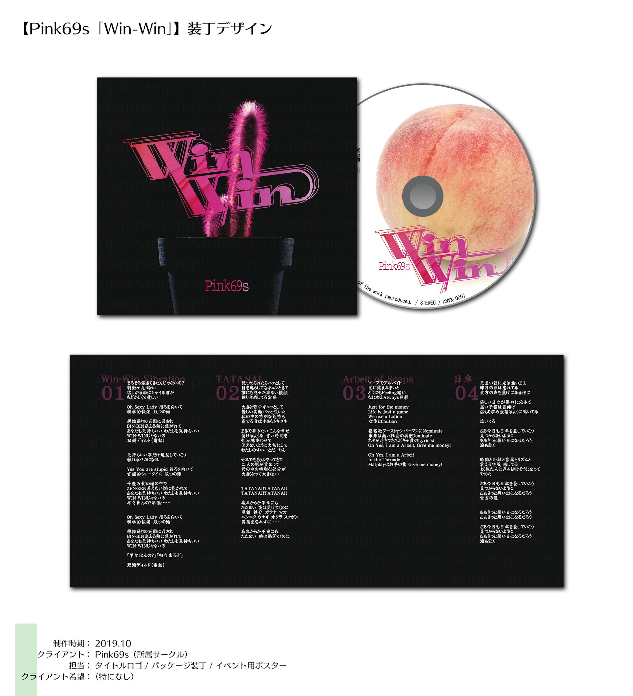 ロゴ・装丁：Win-Win-1