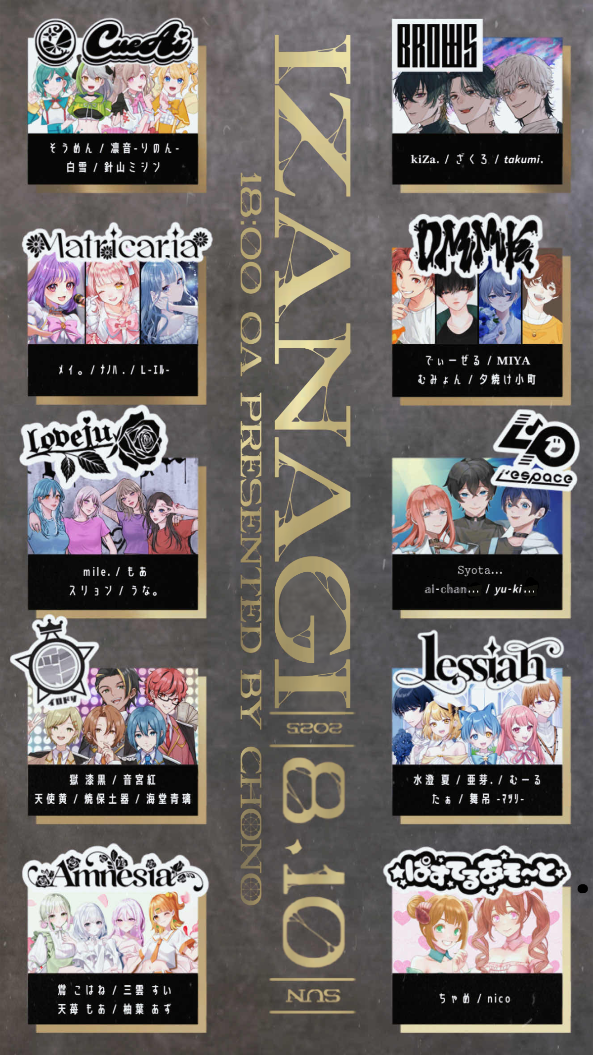 ちょの様ご依頼「IZANAGI」フライヤー-1