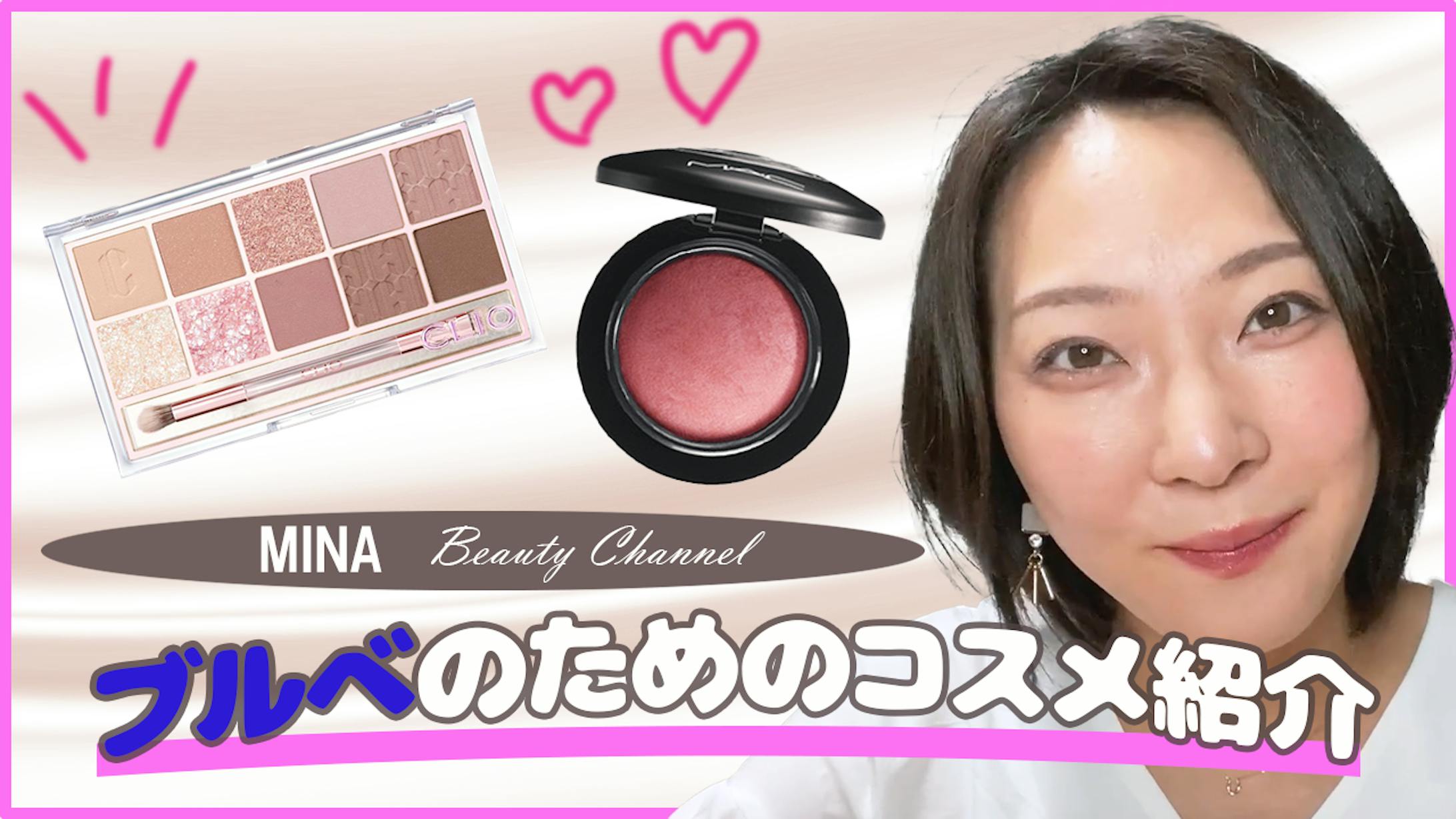コスメ系サムネイル-1