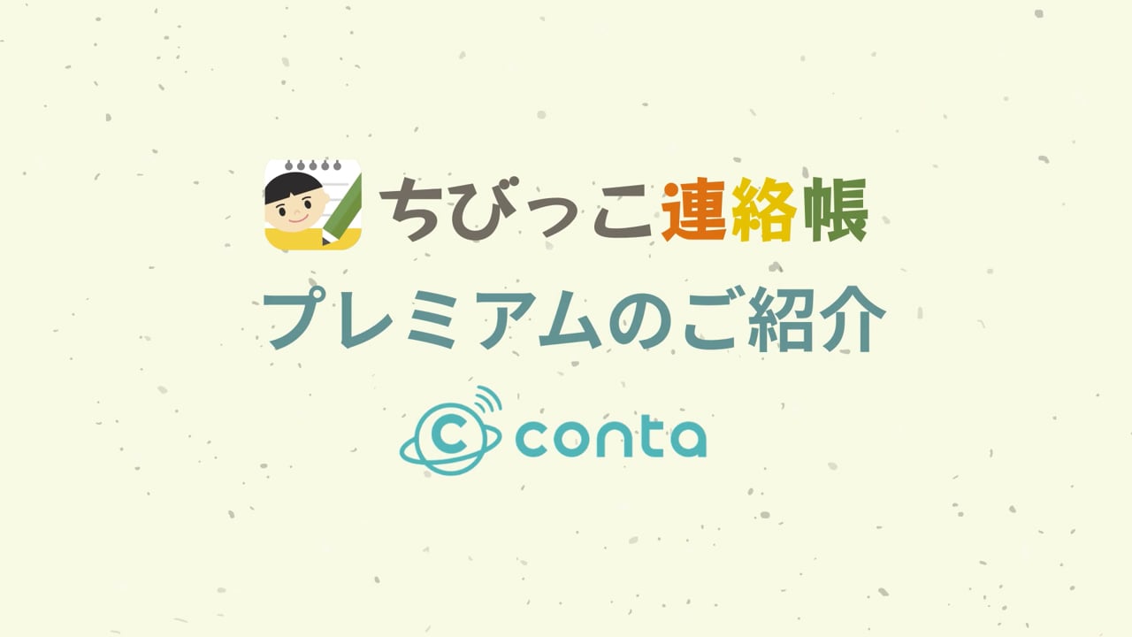 アプリ紹介動画1
