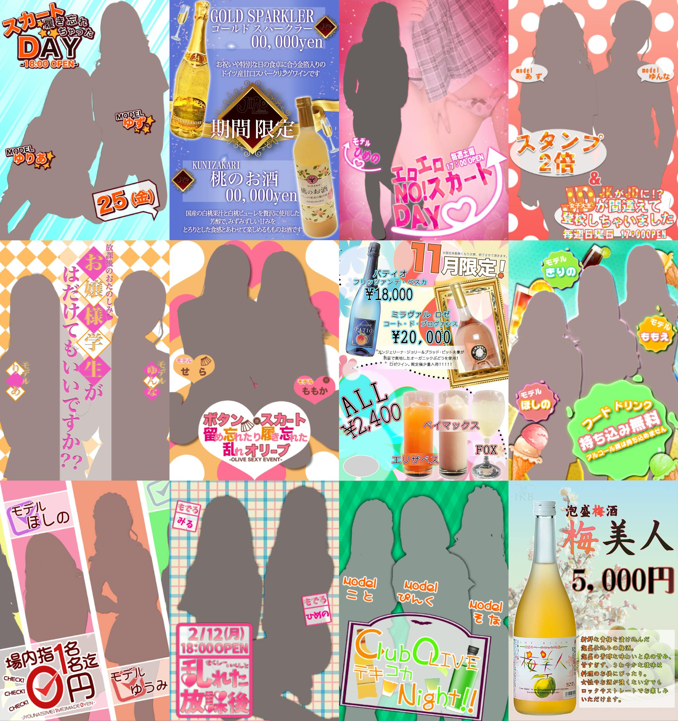 2016～2018　イベントポスター一覧-1