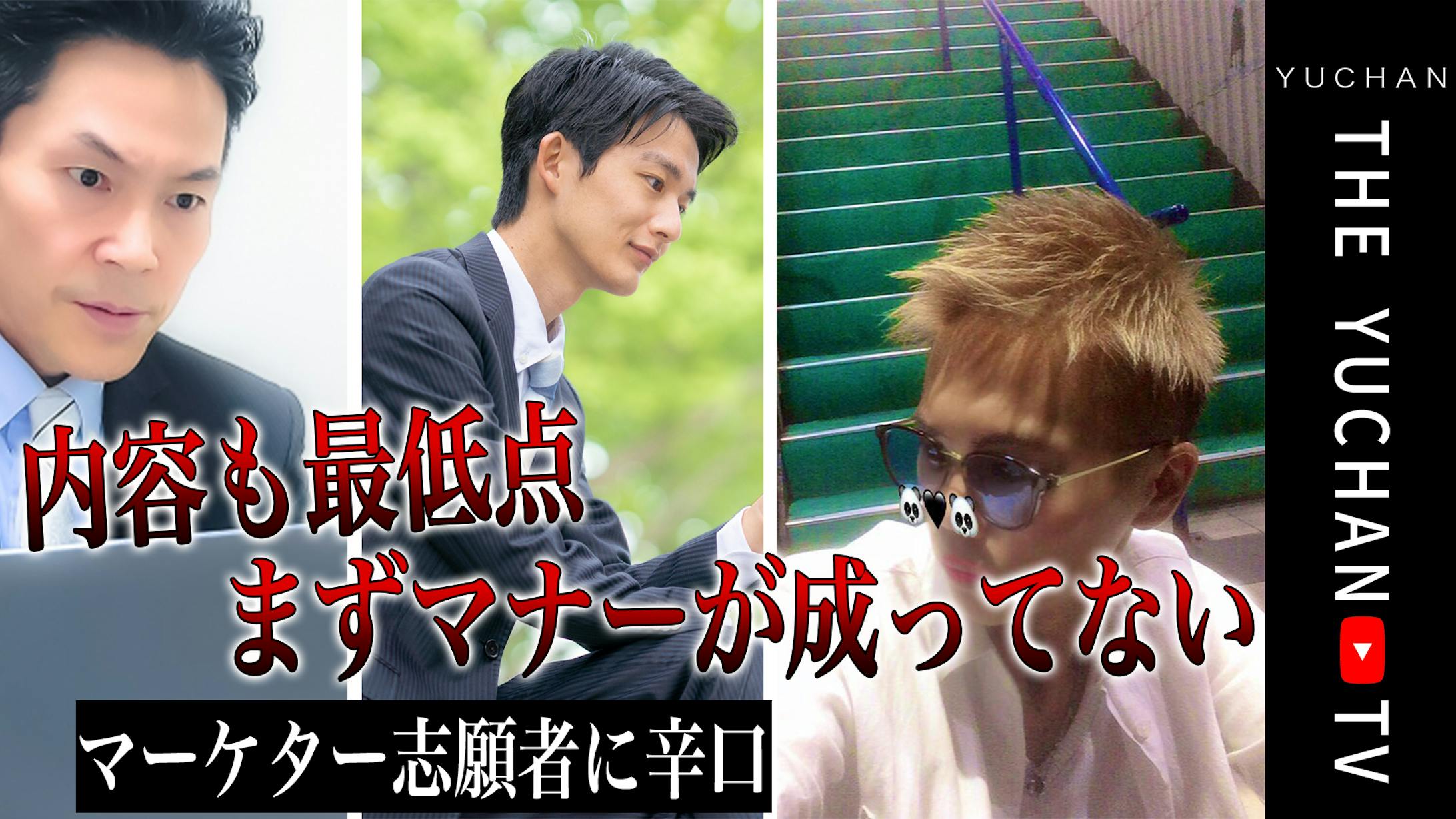 サムネイル制作イメージ③-1