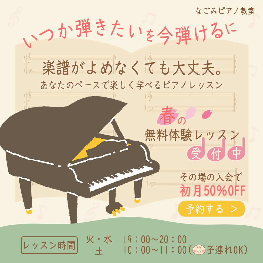 【自主制作】ピアノ教室-1