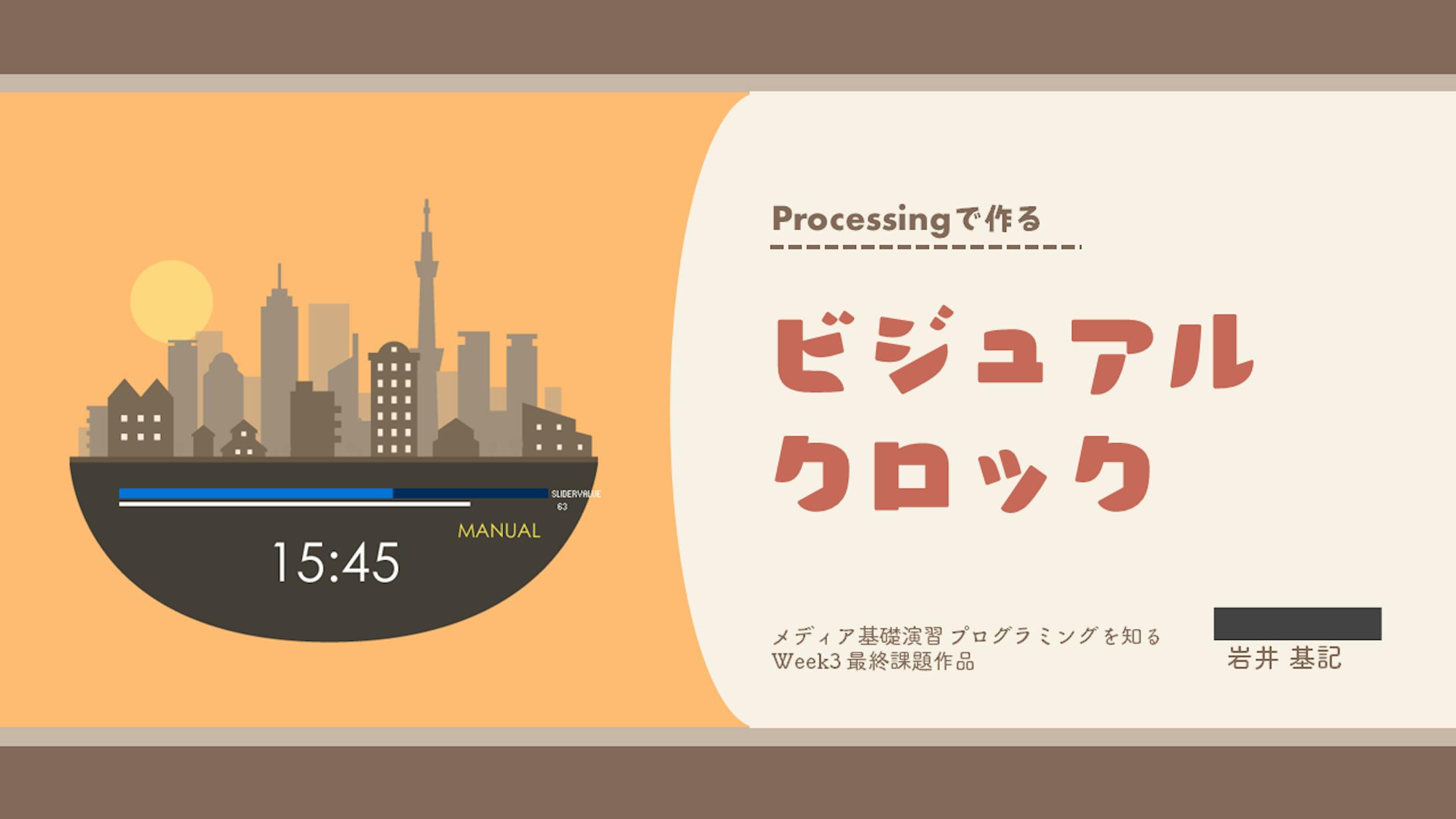 解説資料