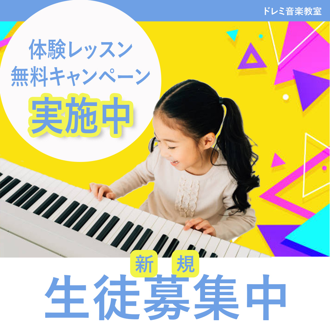 ピアノ教室banner-1