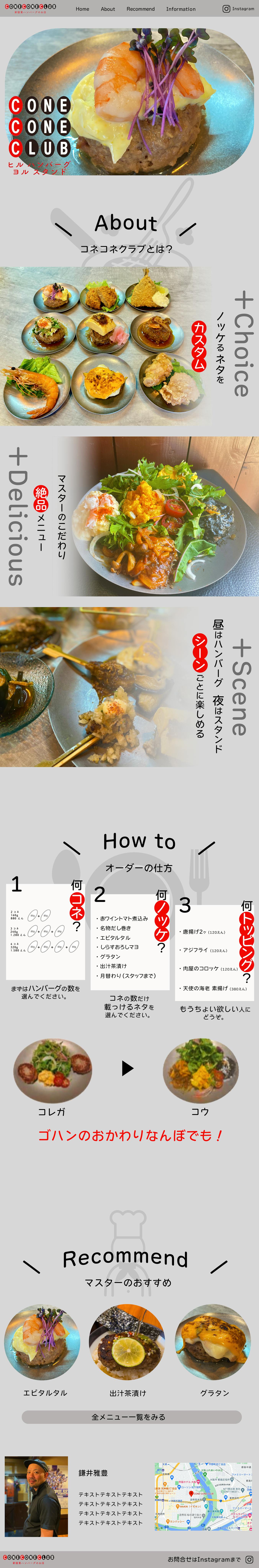 CONE CONE CLUB様HP-1
