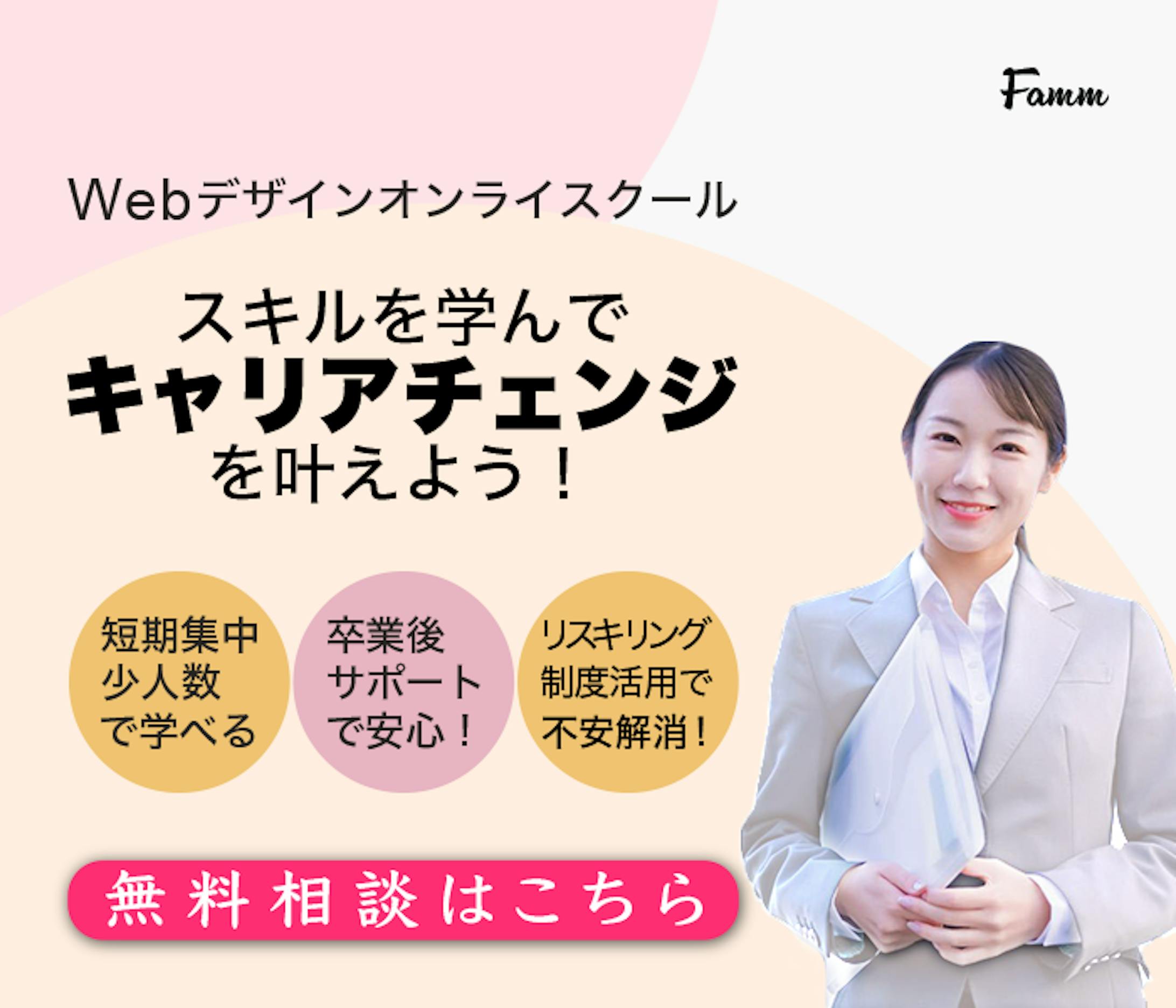 Webオンラインスクールバナー-1