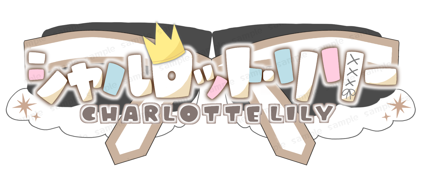 ネームロゴ♦︎シャルロット・リリー様-1