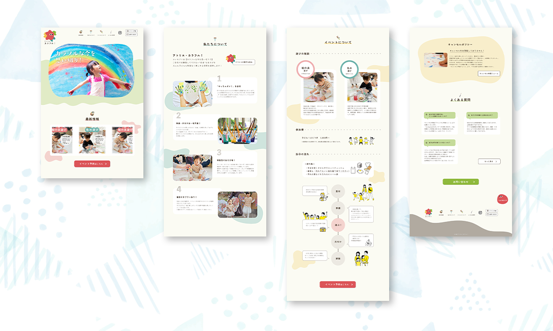 【自主制作】アトリエ・カラフル！ HPデザイン-1