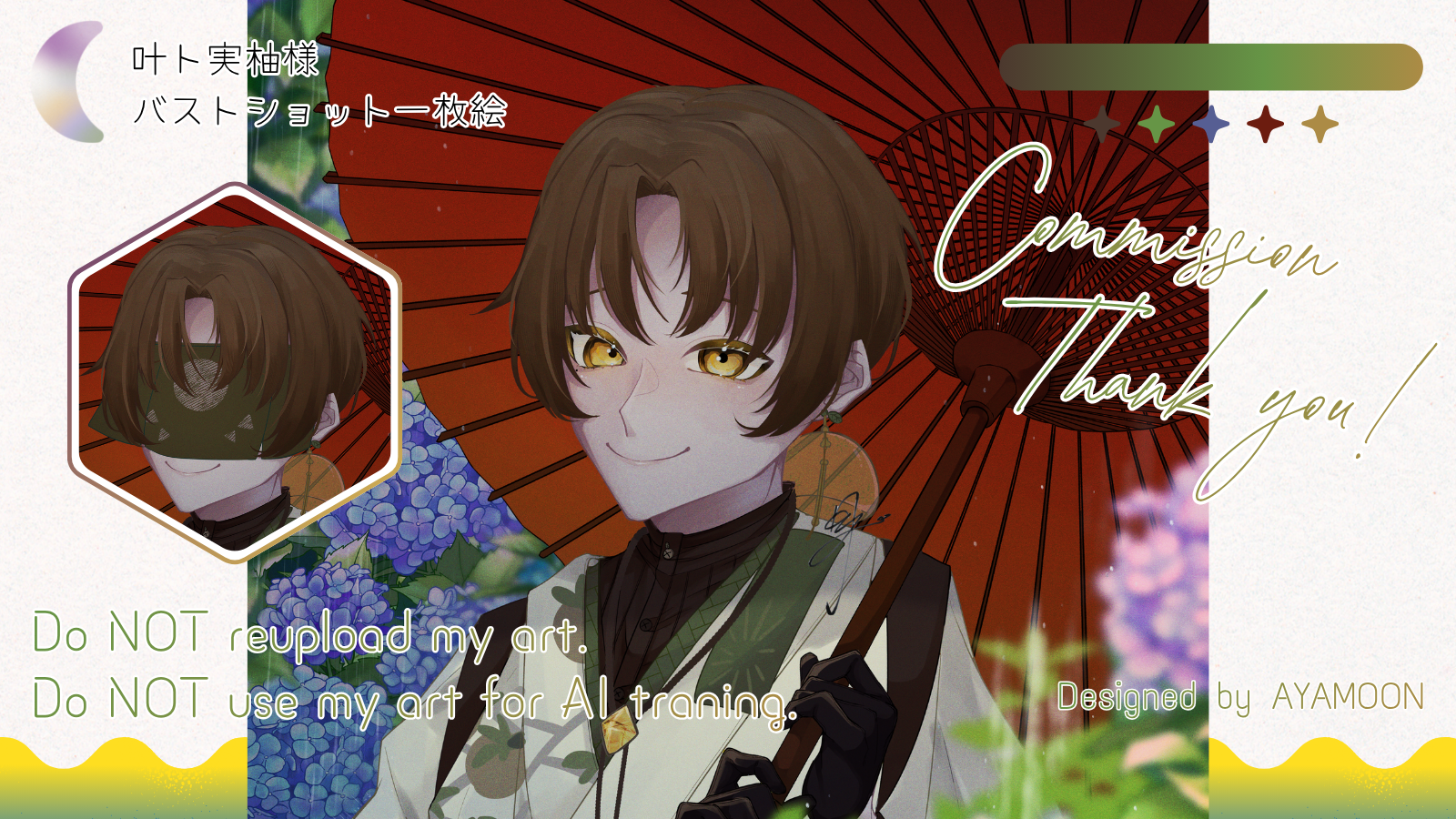 叶ト実柚様　特典用一枚絵-1