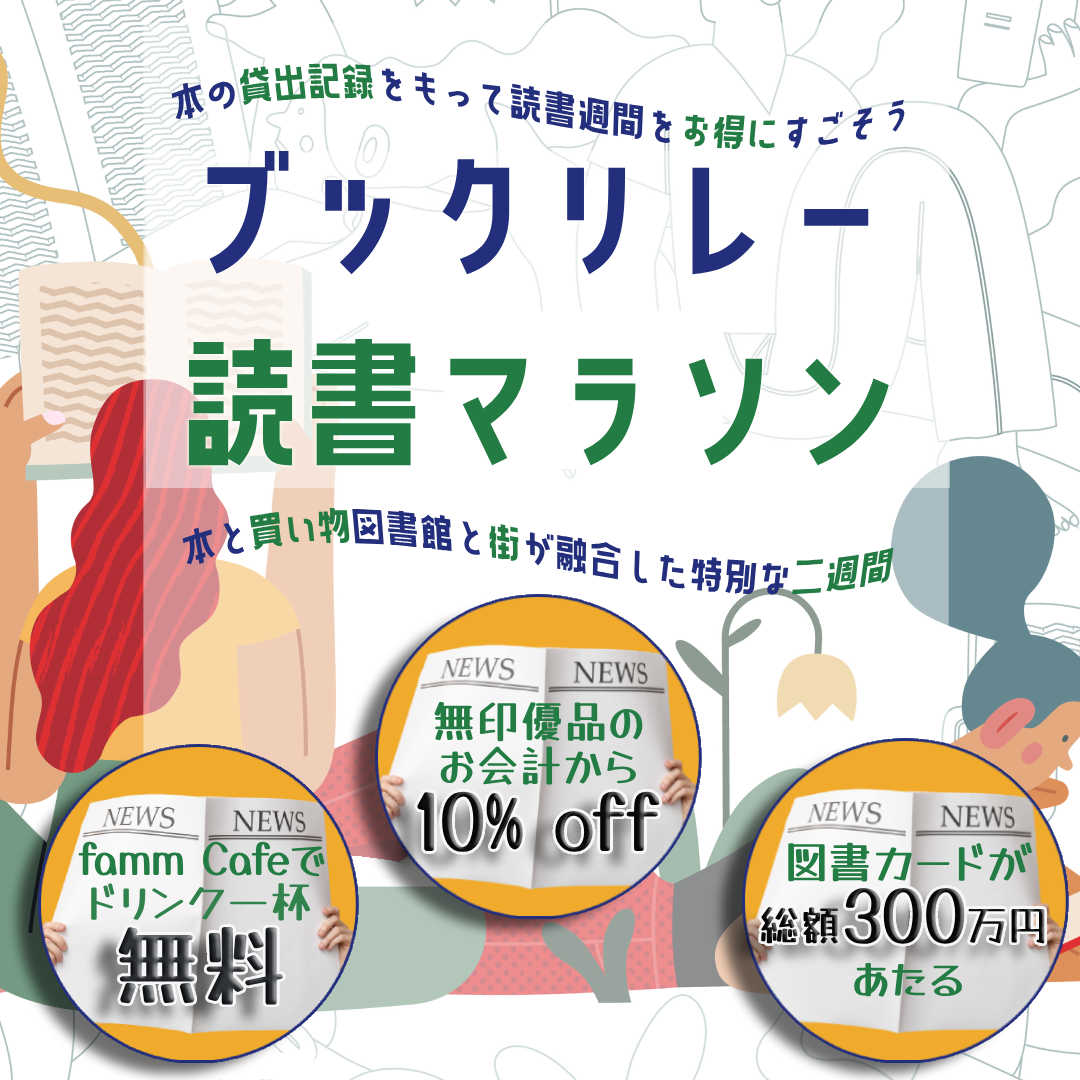 読書週間バナー-1