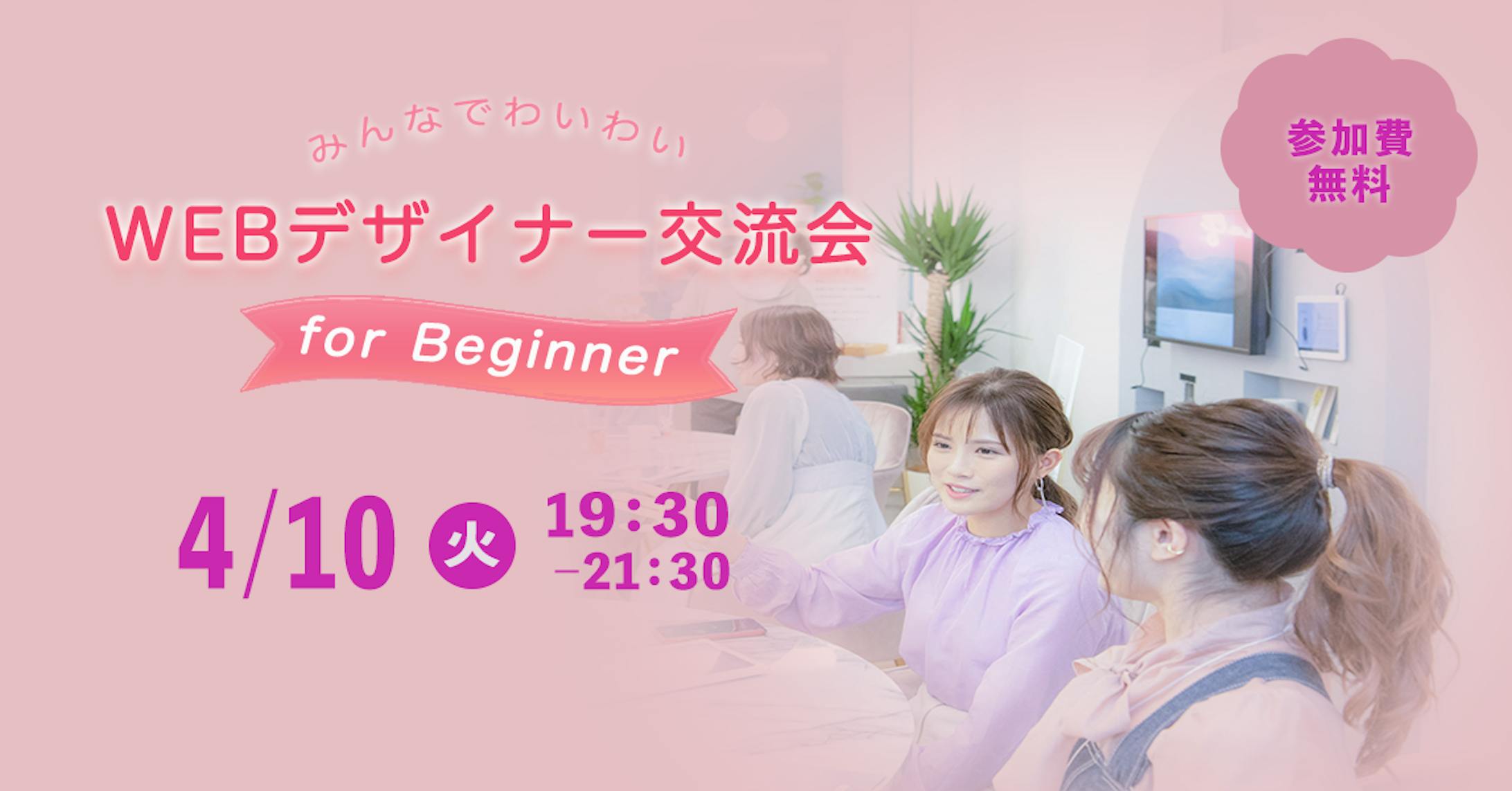 バナー制作-1