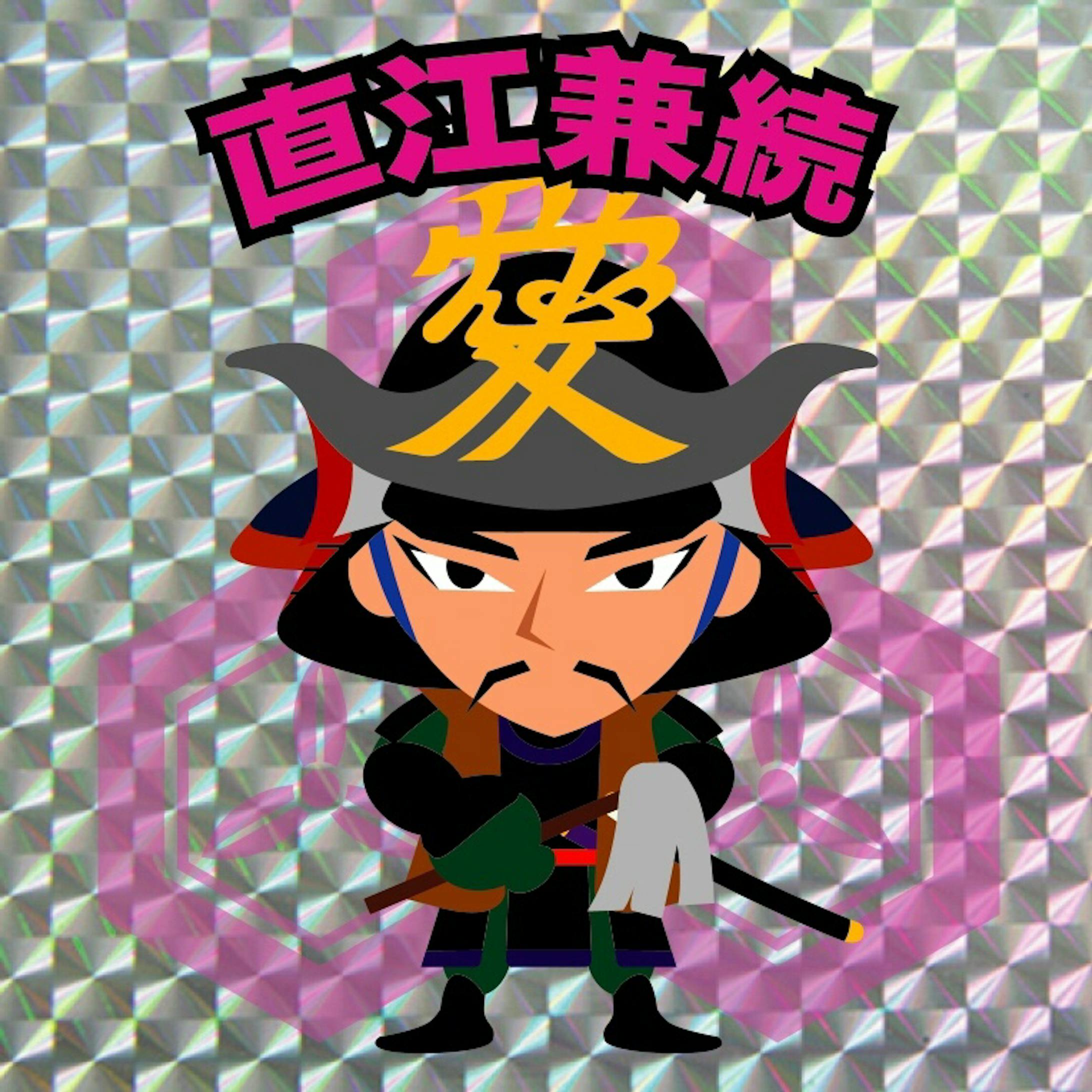 Character "戦国武将"-31