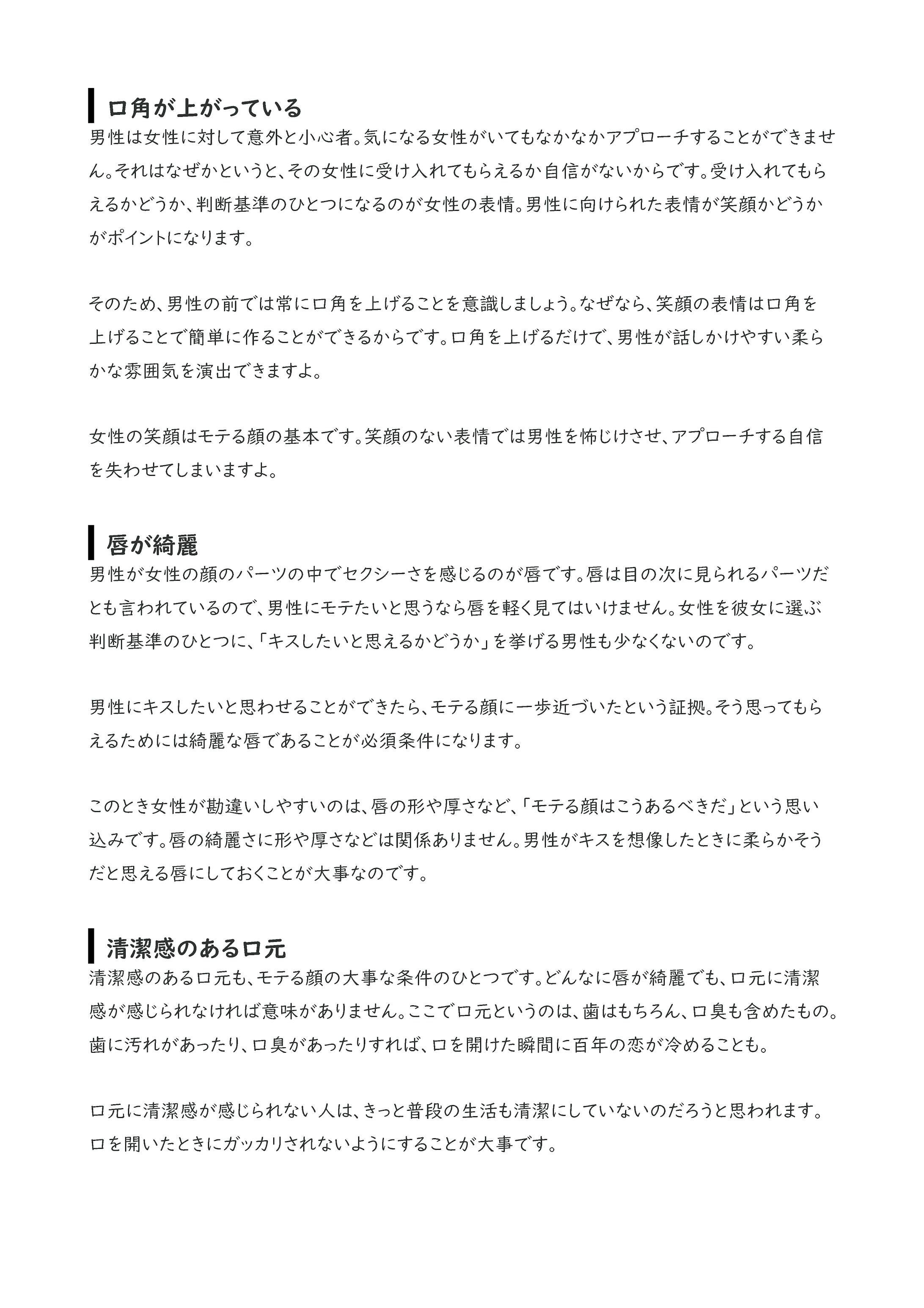 モテる顔 ってどんな顔 特徴やモテる顔の作り方を一挙公開 モテる顔 ってどんな顔 特徴やモテる顔の作り方を一挙公開