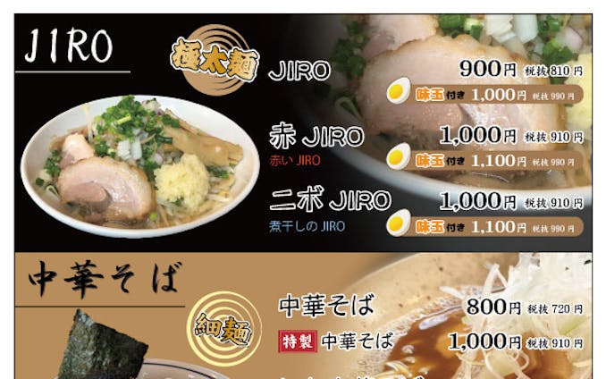 麺屋Kazu-G様 メニュー表デザイン