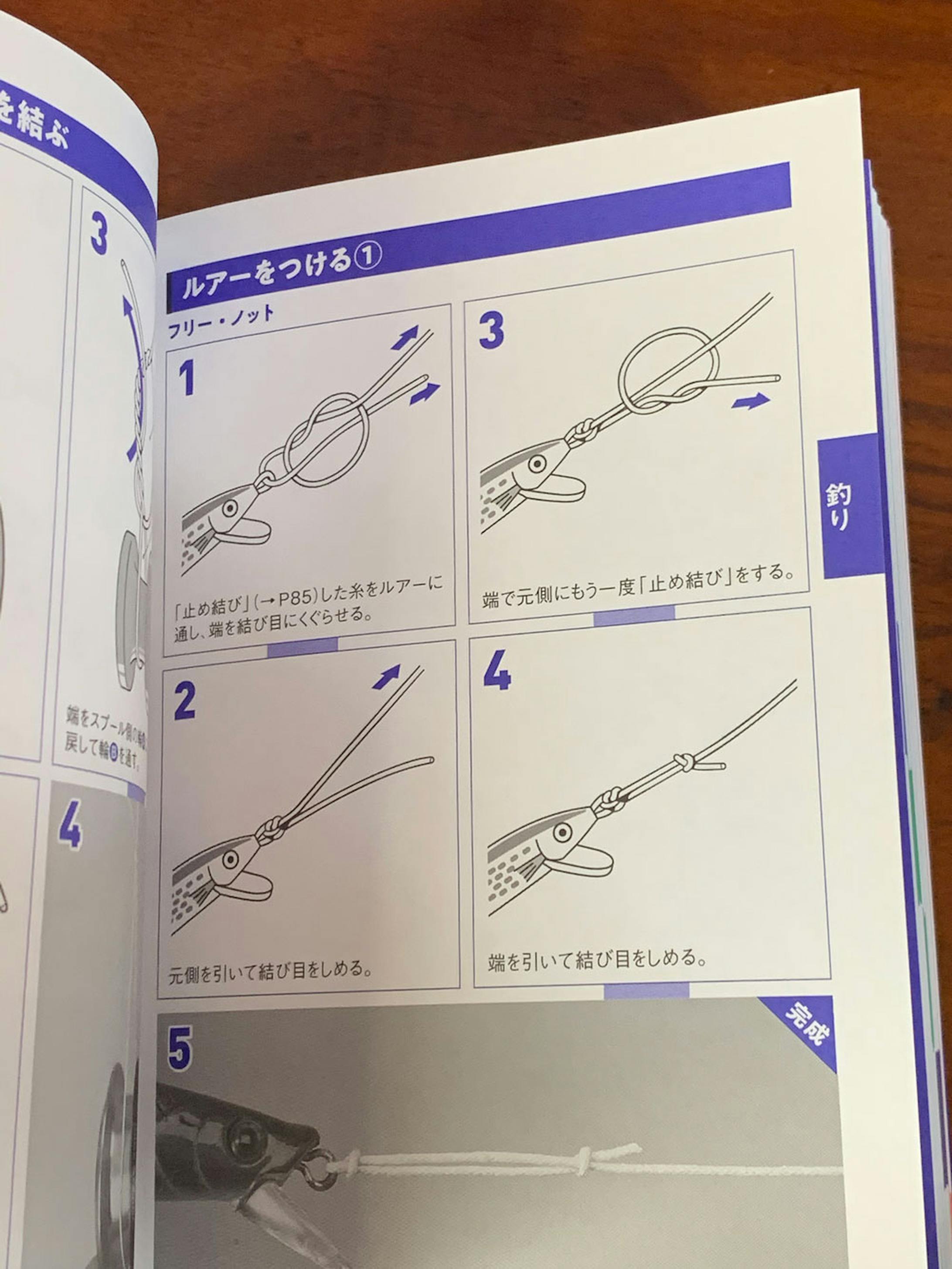 【実績】ロープとひもの結び方　カットイラスト-5