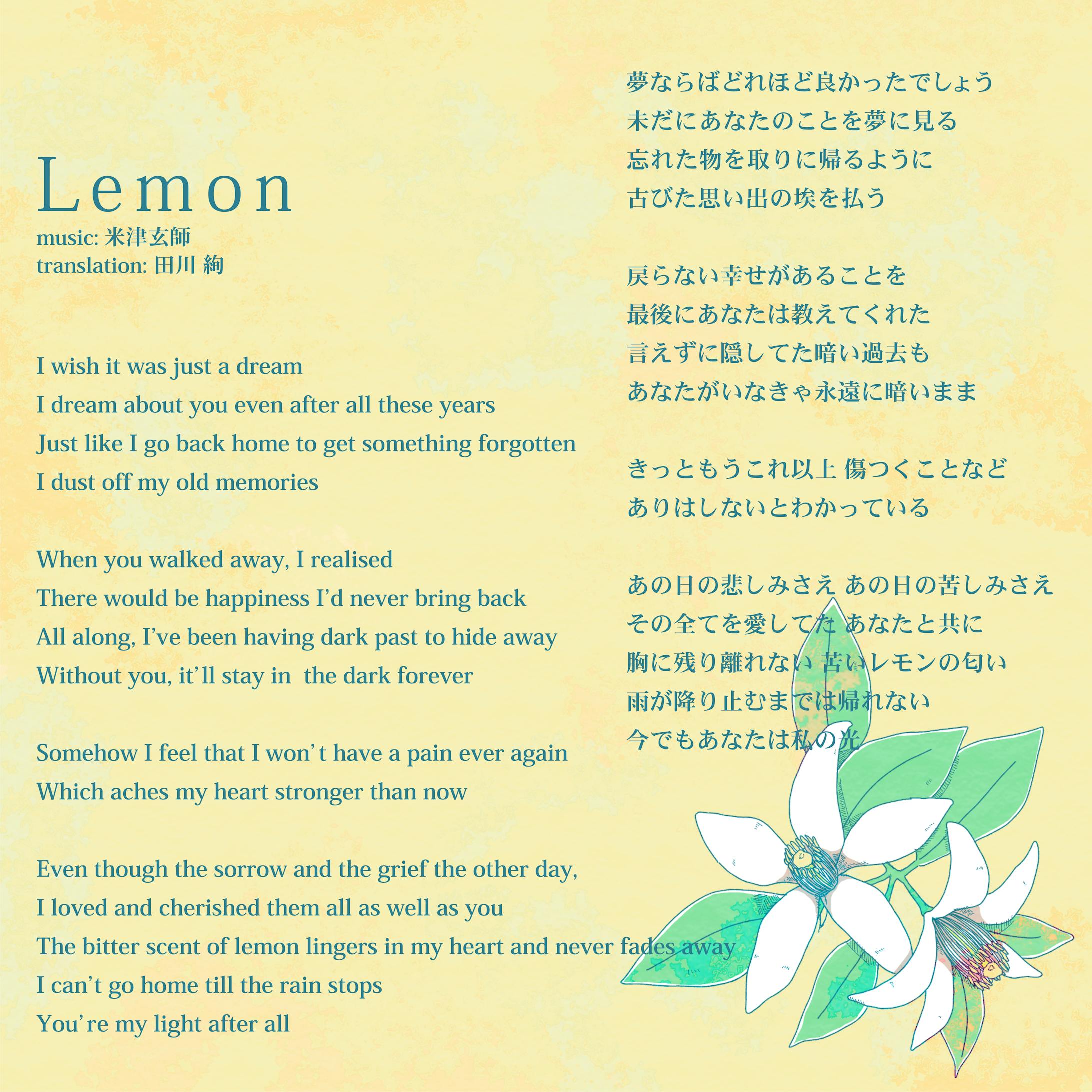邦楽の英訳版歌詞カード