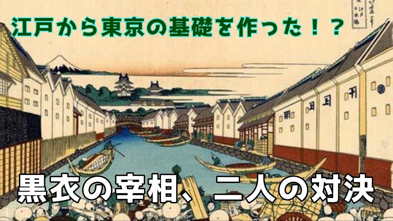 YouTube歴史解説系