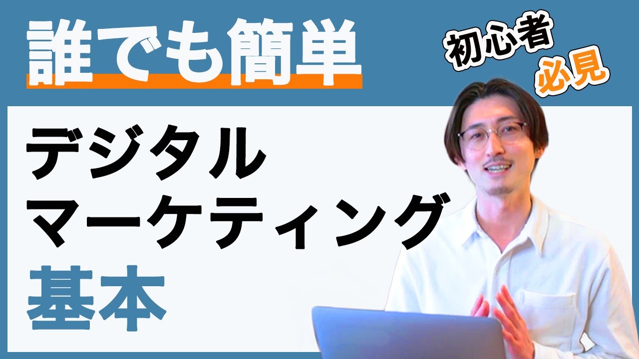 YouTube 動画【ビジネス系】